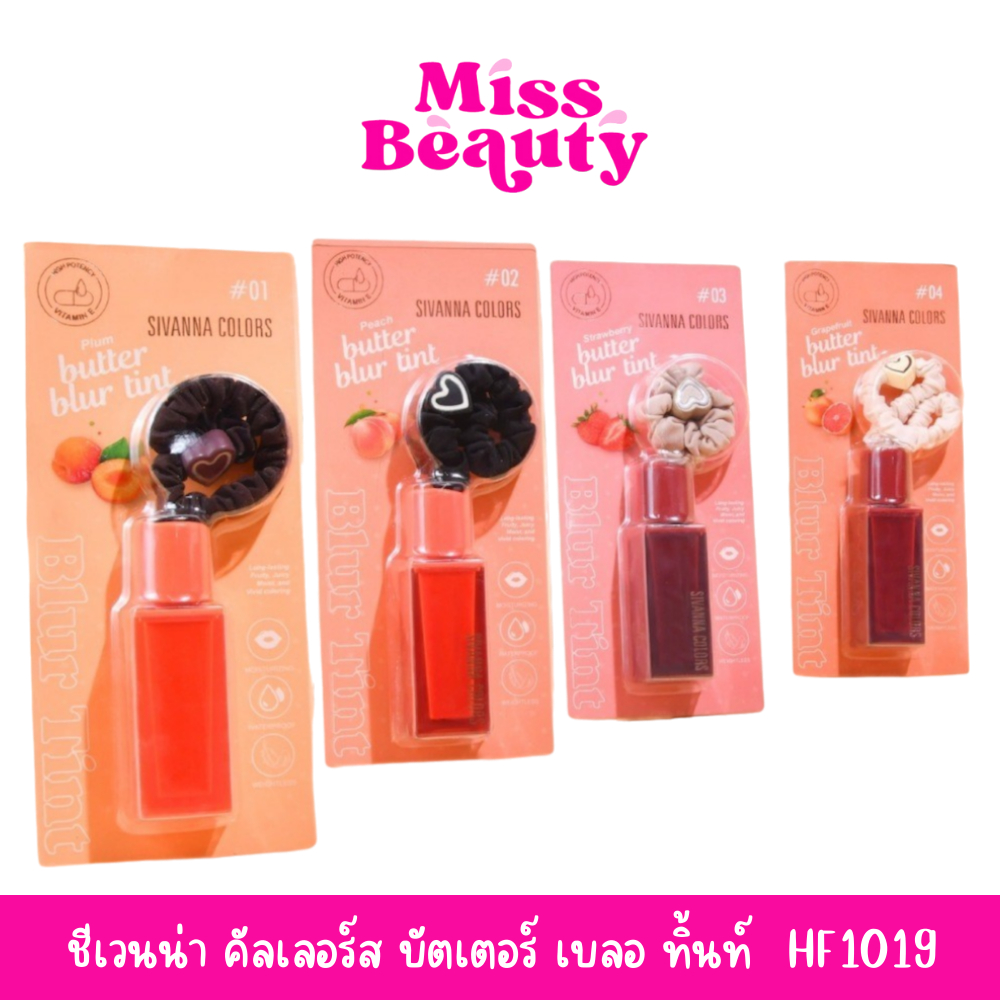 HF1019 Sivanna Colors Butter Blur Tint ชีเวนน่า คัลเลอร์ส บัตเตอร์ เบลอ ทิ้นท์ 3 กรัม (แถมยางมัดผม)