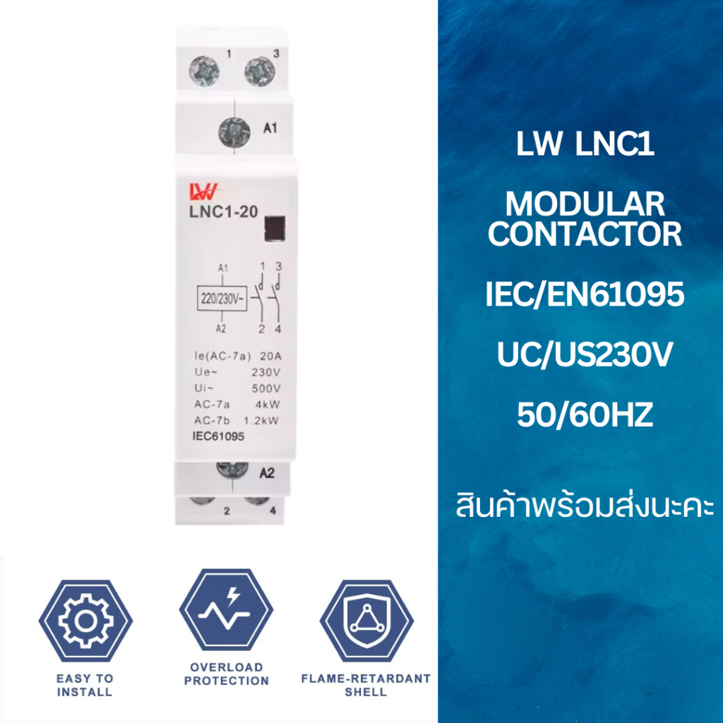 LNC1 คอนแทคไฟฟ้าแบบแยกส่วน AC 2P/4P 25A /40A / 63A  400V/Modular Contracterสินค้าพร้อมส่ง