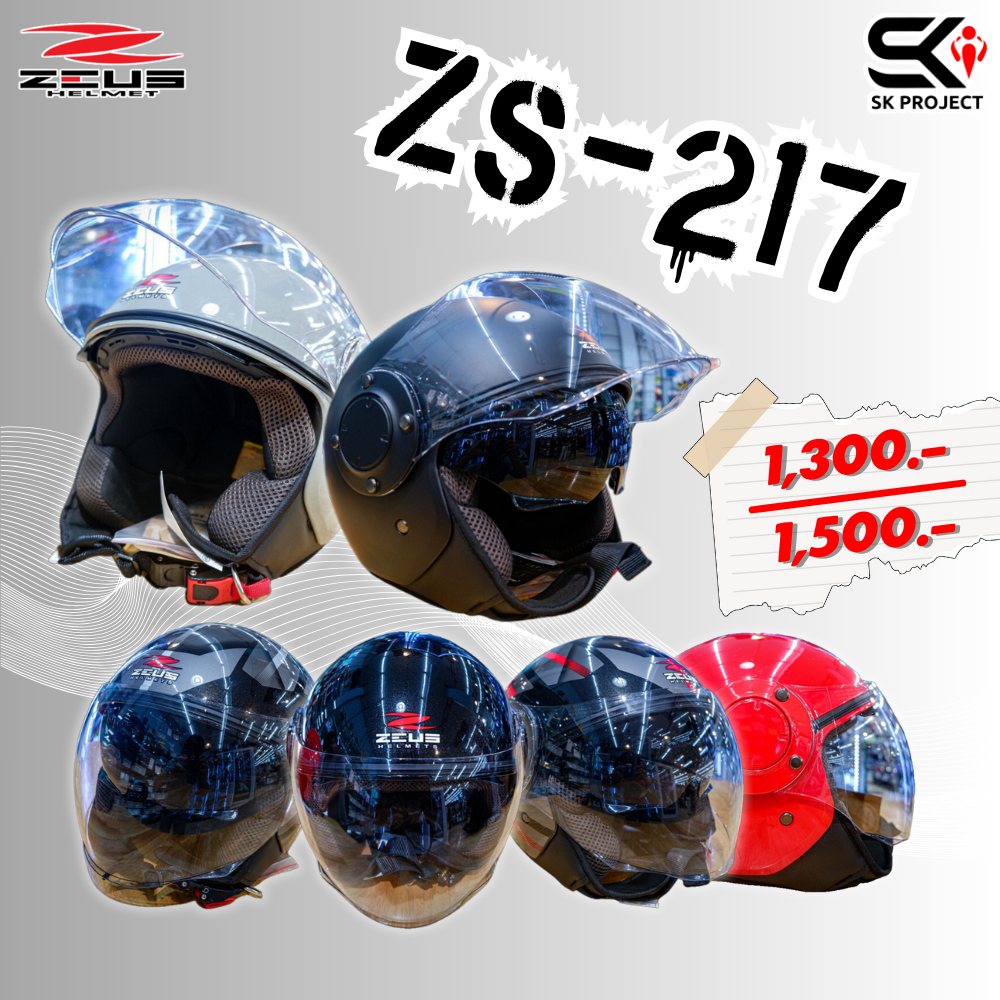 หมวกกันน็อคครึ่งใบวินเทจ ZEUS ZS-217 !!SK PROJECT