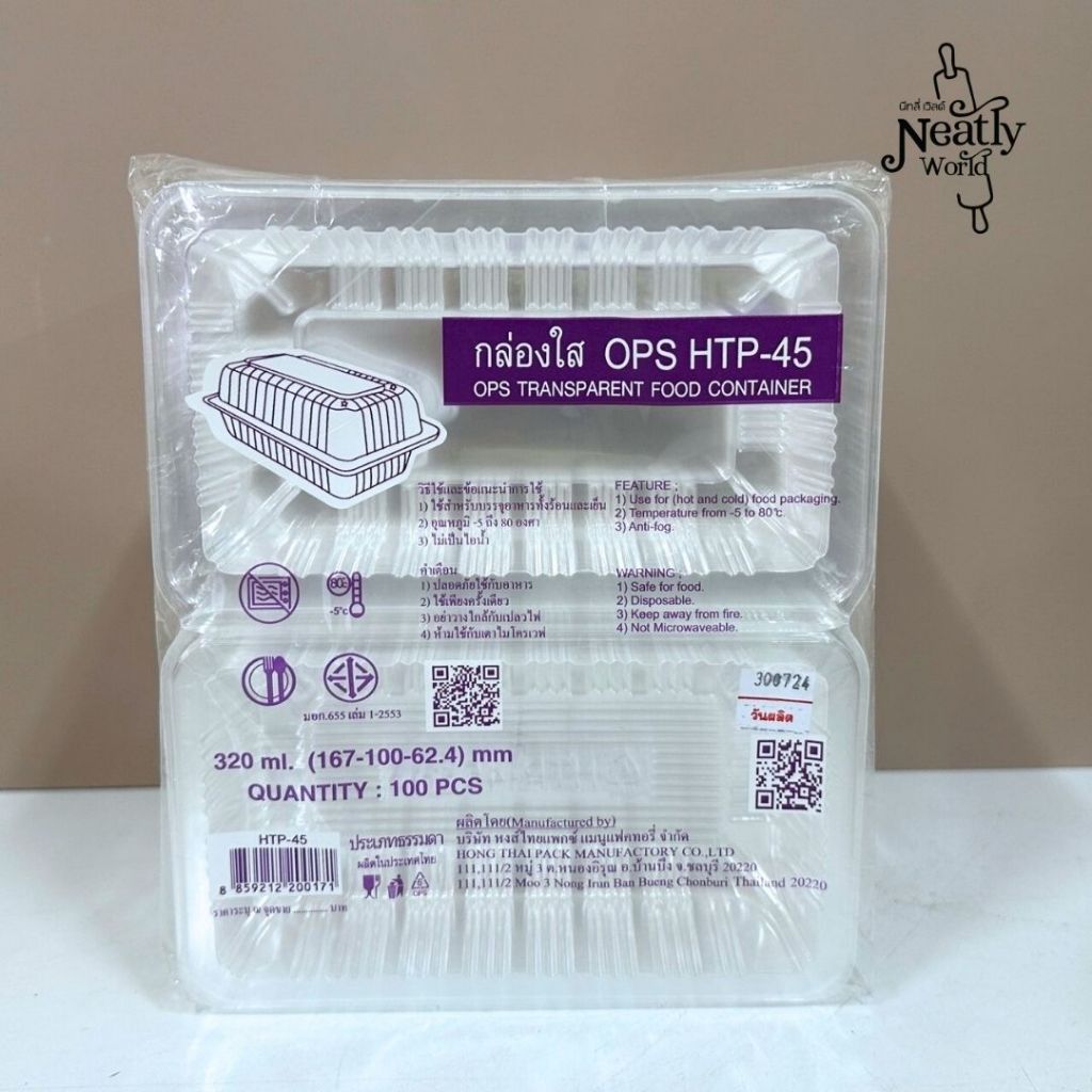 (ฝาล็อค) กล่องพลาสติกใส OPS HTP-45L ใส่เบเกอรี่ ใส่สลัดโรล ใส่เย็น ใส่ร้อน ไม่มีไอน้ำ ฝาล็อค (1แพ็ค 