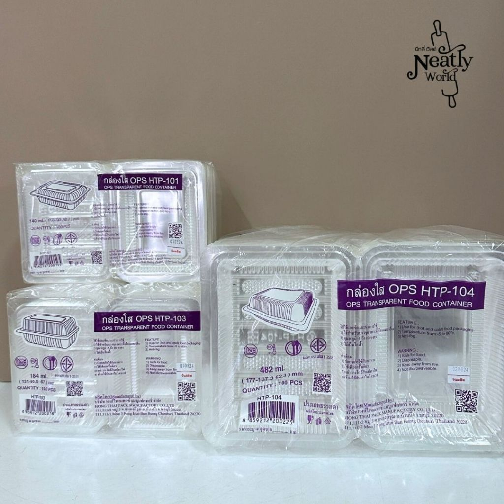 กล่องใส OPS HTP-101/HTP-103/HTP104/HTP-104L กล่องใส กล่องใสใส่ขนม เบเกอรี่ อาหาร บรรจุ 100 ใบ / แพ็ค