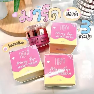 มาร์คทองคำเมรี่โรส สกินแคร์ Merry rose 1 กระปุก 8กรัม