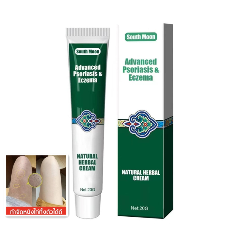 《20g》ครีมสมุนไพรแท้ บำรุงผิวหนัง Original Skin care