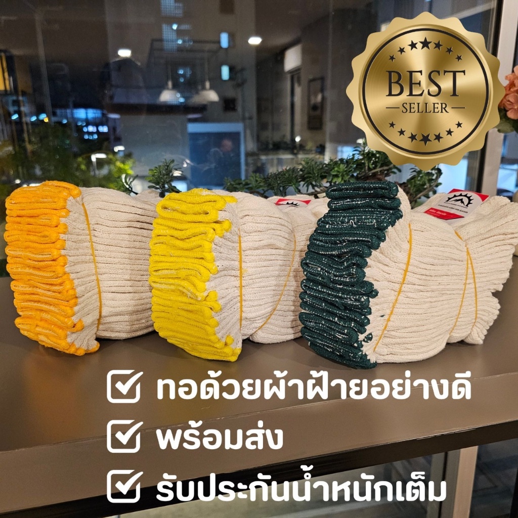 ถุงมือทอผ้าฝ้าย ถุงมือผ้า สีขาว ขนาด 4,5,6,7ขีด 12 คู่ ** พิเศษ ** ซื้อ 2 โหลแถมฟรี 1 คู่