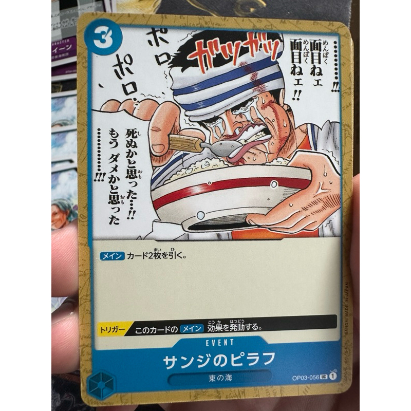 PRB01-(OP03-056) Sanji's Pilaf