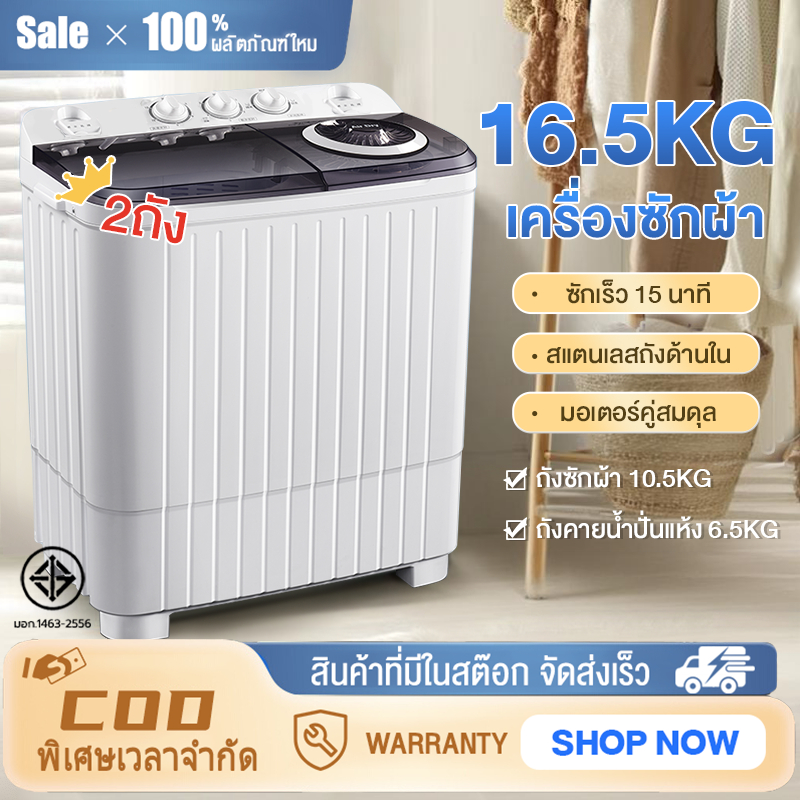 เครื่องซักผ้า 2 tub 11.5kg /13kg /15kg/16.5kg ถังอบแห้งสแตนเลส ฟังก์ชั่นการอบแห้งแบบถังลม ประหยัดไฟฟ้าและน้ำ