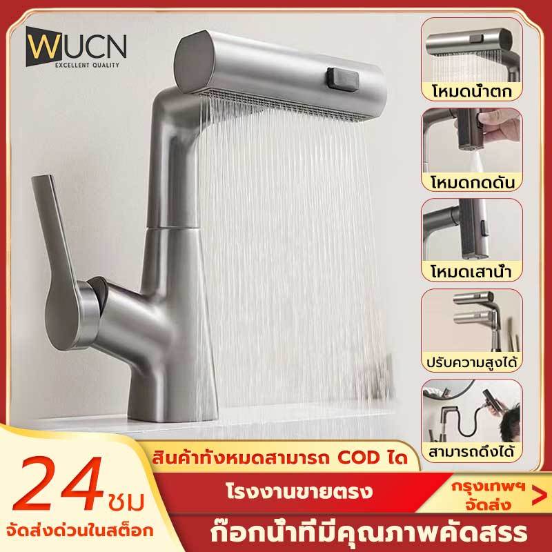 MUCN 360° หมุนได้ ก๊อกน้ำมัลติฟังก์ชั่น, ก๊อกน้ำอ่างล้างจานในครัว ก๊อกน้ำแบบดึงออก โหมดปล่อยน้ำ 3 โหมด