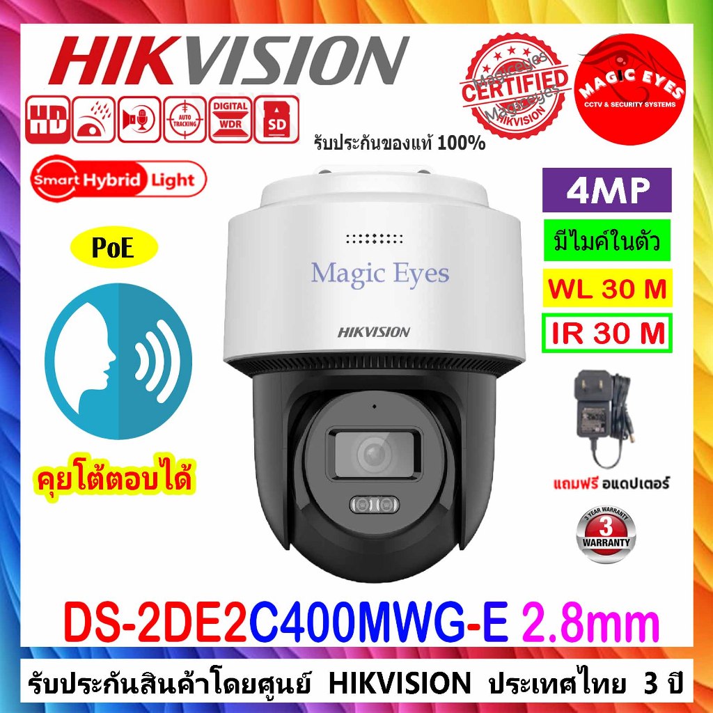 HIKVISION IP CAMERA 4MP DS-2DE2C400MWG-E 2.8MM