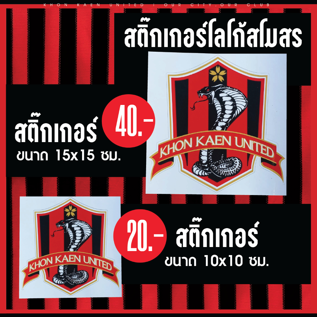 สติ๊กเกอร์ ขนาด 10x10 ซม.