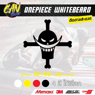 สติ๊กเกอร์ติดรถ one piece whitebeard สติ๊กเกอร์เกรด wrap ลอก…