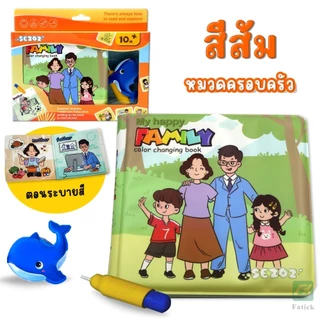 【3หมวดหมู่】 หนังสือฟองน้ำ สมุดระบายสีน้ำเปล่า เสริมทักษะการเรียนรู้สำหรับทารก เพียงนำปากกาจุ่มน้ำแล้วระบายสี