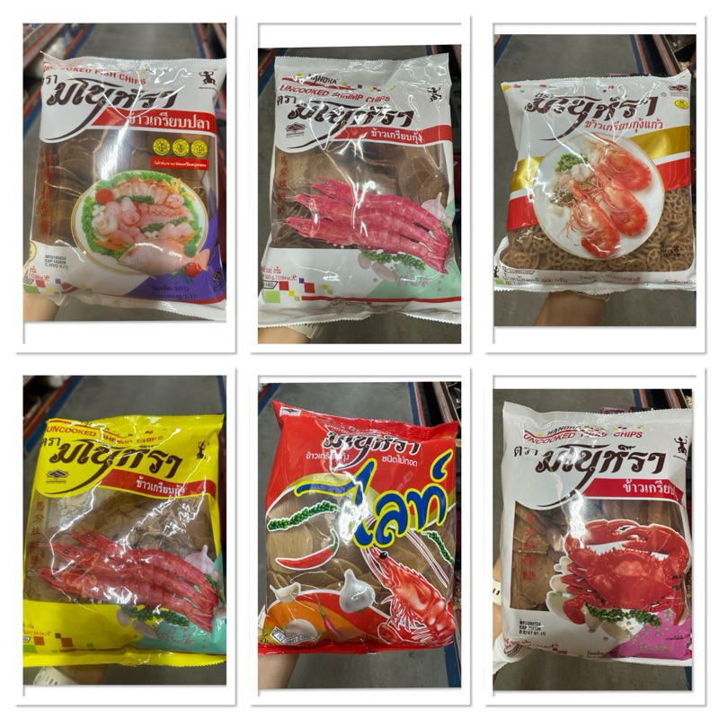 Manora Uncooked Fish Chips 500 G. มโนห์รา ข้าวเกรียบปลา / Shrim Chips ข้าวเกรียบกุ้ง / Crab Chips ข้าวเกรียบปู