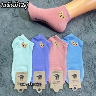 PJ ถุงเท้าข้อสั้นลายหมีน่ารักๆยกแพ็คมี6คู่/12คู่ขนาด free sizeเท้า36-44ใส่ได้ พร้อมส่งค่ะ