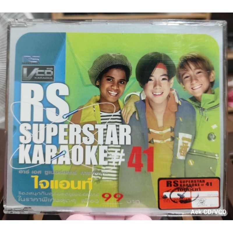 VCD : RS : Superstar Karaoke vol.41 ใจแอนท์ (มือ2)