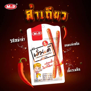 ล่าเถียว MD ขนมแท่งหนึบทรงเครื่องรสหม่าล่า M&D เอ็ม&ดี 12 ซอง x 26 กรัม