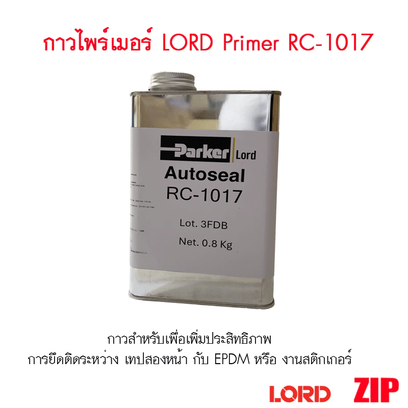 ไพร์เมอร์น้ำยารองพื้นประสาน Primer LORD RC-1017  0.8kg. เพิ่มการยึดติดเทปกาว (Made in Japan)