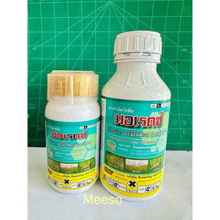 มอเรตซ์ บริษัทสิงห์เจริญ (อะนิโลฟอส 30% W/V EC)-สารกำจัดหญ้าดอกขาว หญ้าข้าวนก หญ้านกสีชมพู ผักปอดนา กกขนาก
