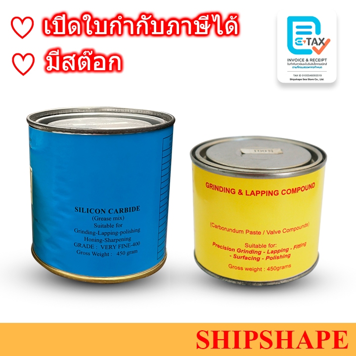 กากเพชรบดวาล์ว Valve Grinding Compound 450กรัม ออกใบกำกับภาษีได้ครับ