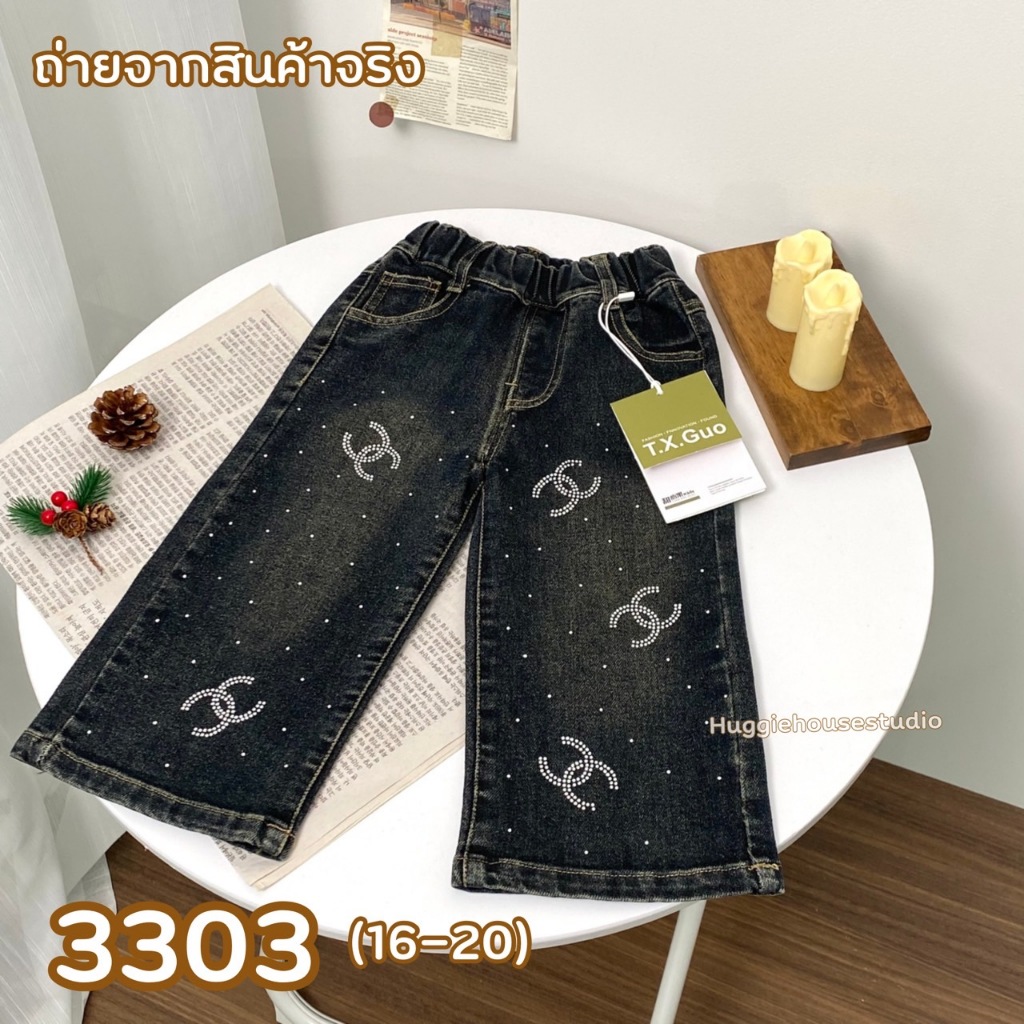 พร้อมส่ง กางเกงยีนส์ 3303