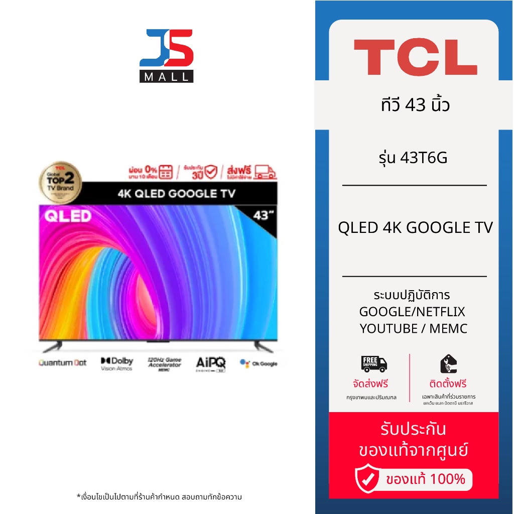 TCL ทีวี 43 นิ้ว QLED 4K Google TV รุ่น 43T6G Netflix & Youtube & MEMC - WiFi, WCG, Game Bar, Freesy