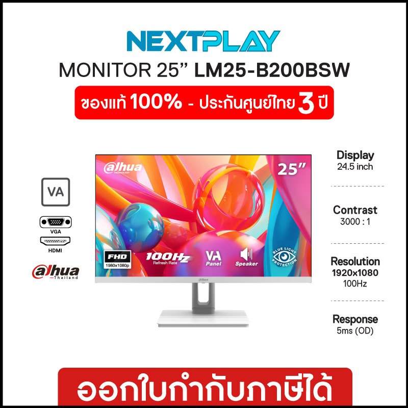 Monitor(จอมอนิเตอร์)DAHUA LM25-B200BSW 25'' FHD, VA 100Hz, computer monitor, 1920*1080p