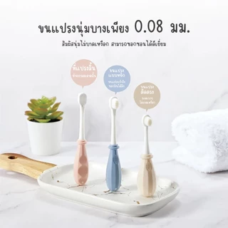 KU.KU Duckbill Kids Toothbrush แปรงสีฟันขนนุ่มพิเศษสำหรับเด็กตั้งแต่อายุ 0-8 ปี
