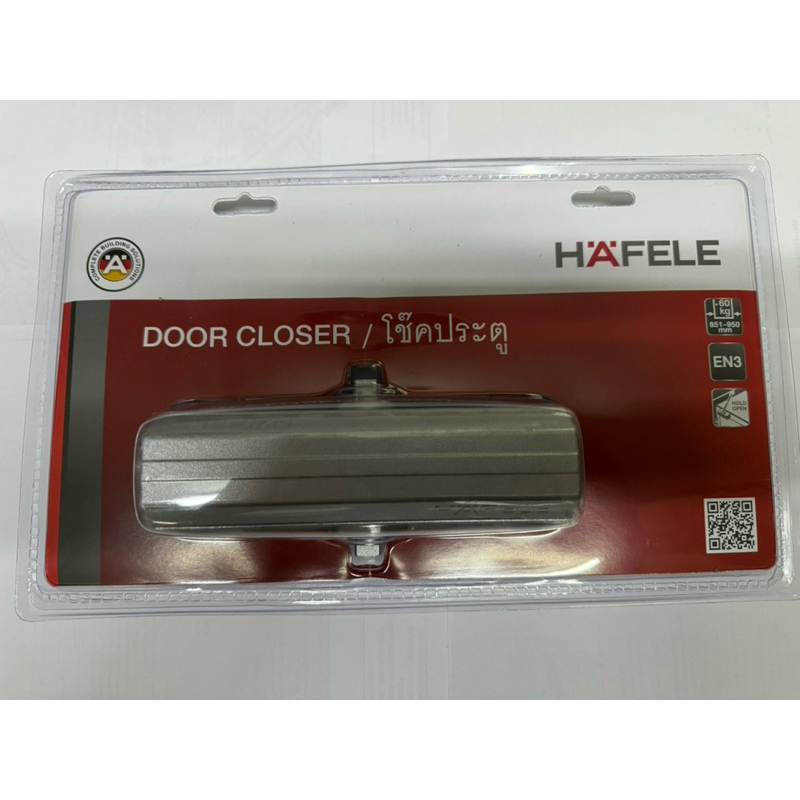 HAFELE 489.30.011 โช๊คประตู โช๊คอัพ ประตู ติดลอย แขนตั้งค้าง HAFELE DIY EN3 Door Closer