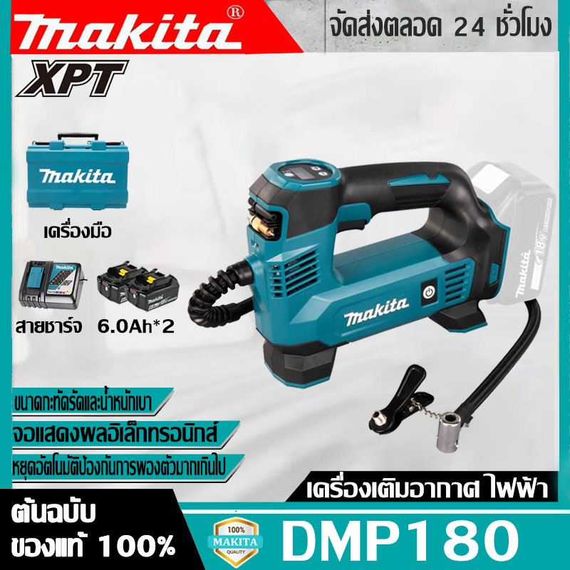 [โปรโมชั่นลดราคา]Makita DMP180Z 18Vไร้สายพองปั๊มลมตเตอรี่ลิเธียมแบบชาร์จเครื่องเติมลมไฟฟ้าแบบพกพาขนาดเล็กสําหรับยางรถยนต