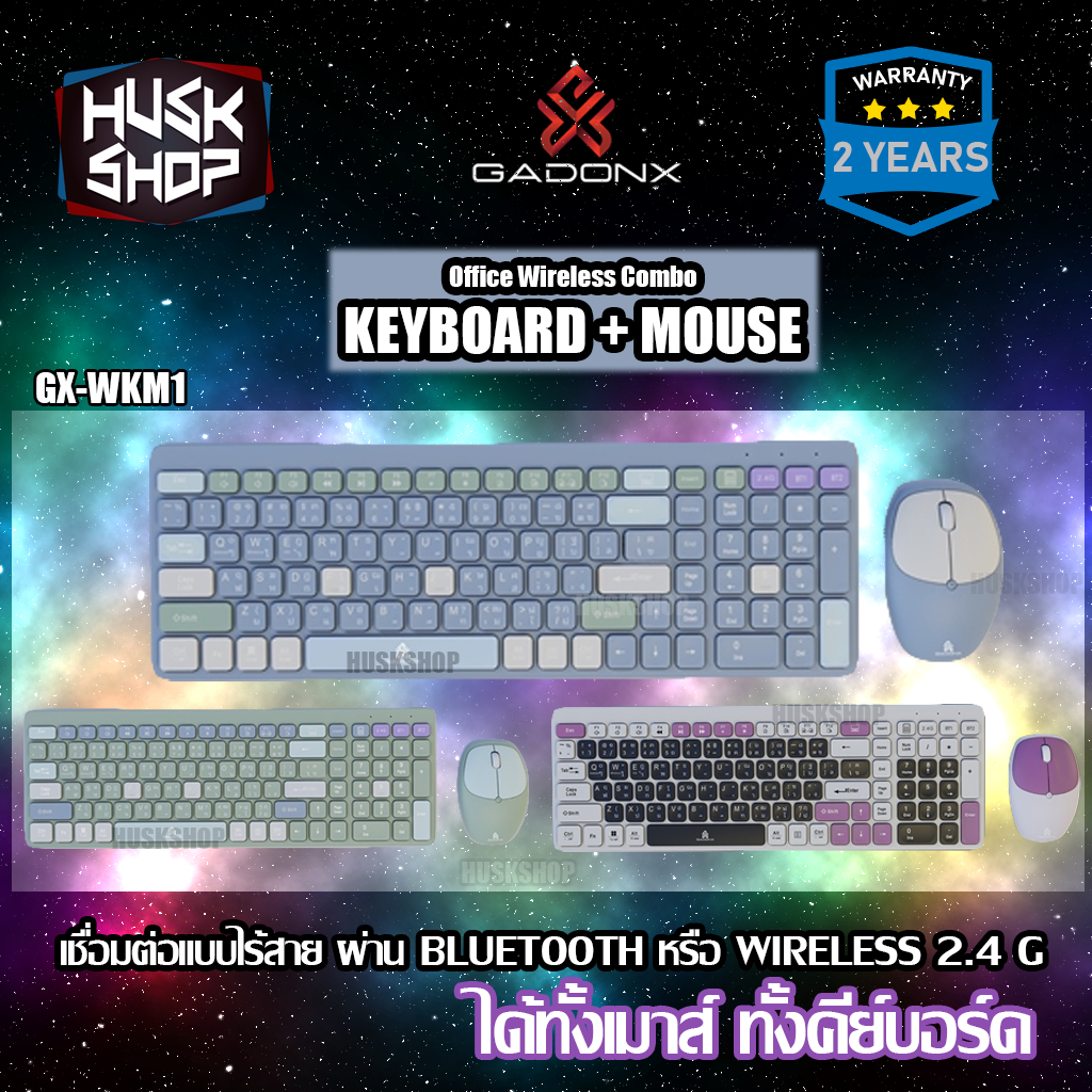 GADONX GX-WKM1 Keyboard & Mouse ไร้สาย Wireless Bluetooth แป้นพิมพ์ไร้สาย คีย์บอร์ดและเมาส์ไร้สาย ปร