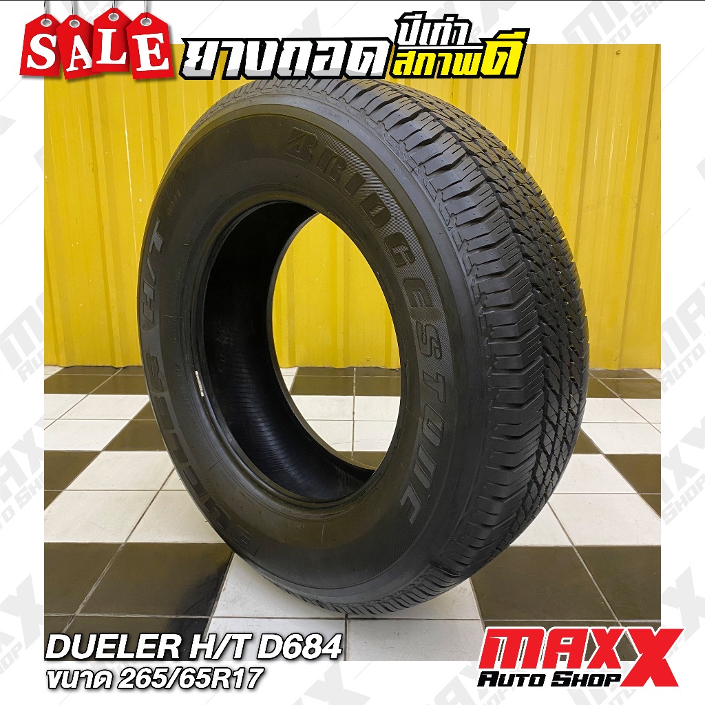 ยางถอดปีเก่า สภาพดี BRIDGESTONE DUELER H/T 684II ขนาดยาง 265/65R17 ปี 10,13 เส้นละ 2,500 บาท (NUT035