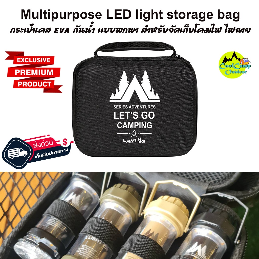 Wellhike กระเป๋าเคสแข็ง กันน้ำ Wellhike สำหรับใส่ไฟฉาย ไฟLED. มัลติฟังชั่น สินค้าส่งจากไทย