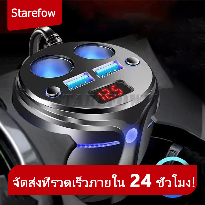 5in1 LF DC 12V-24V ถ้วยชาร์จในรถ Car Charger Multifunctional Shape USB LED