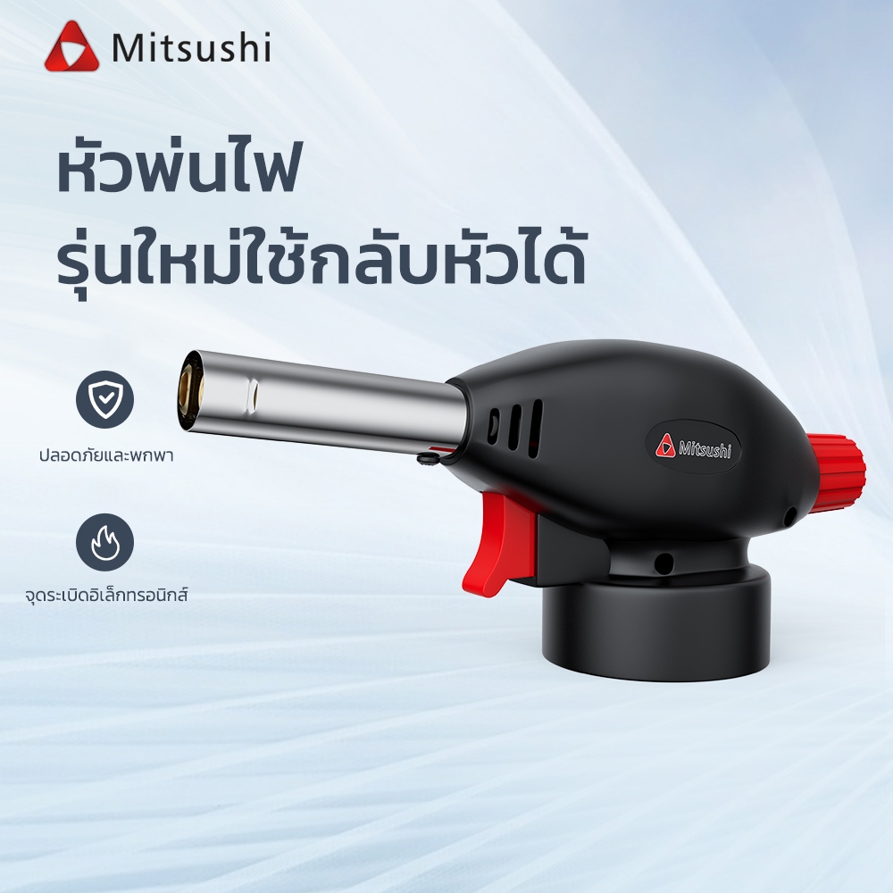 Mitsushi หัวพ่นไฟ หัวพ่นแก๊ส หมุนได้ หัวพ่นแก๊สกระป๋อง หัวปืนพ่นไฟ