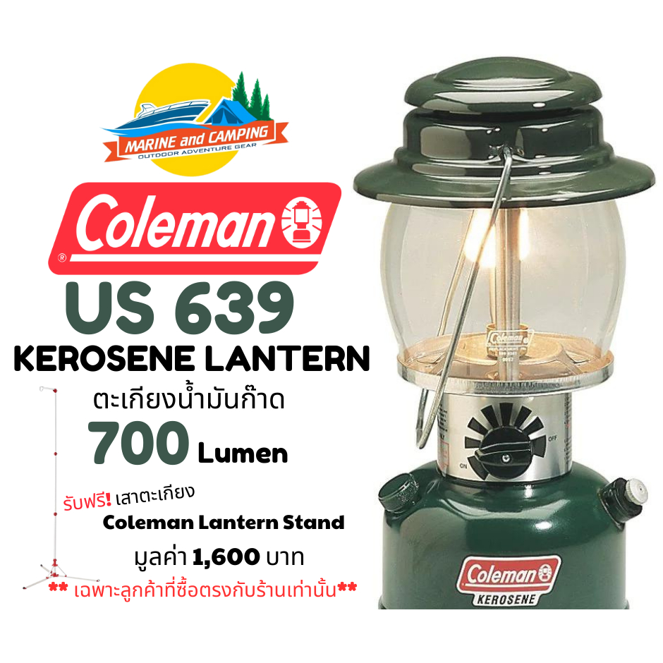 Coleman 639 Kerosene Lantern ตะเกียงน้ำมันก๊าด