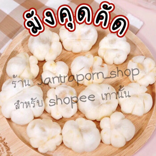 มังคุดคัดสด ของดีเมืองนครศรีฯ 💥ฟรีน้ำปลาหวาน💥 มังคุดคัดเกรด …