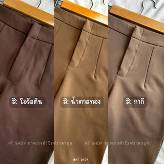 กางเกงผ้าโรเชฟ 7ส่วน เอวสูง ซิปหน้า ตะขอหน้า กระเป๋า2ข้าง ใส่ทำงานได้ ผ้าหนา นุ่ม ซักแล้วไม่ต้องรีด