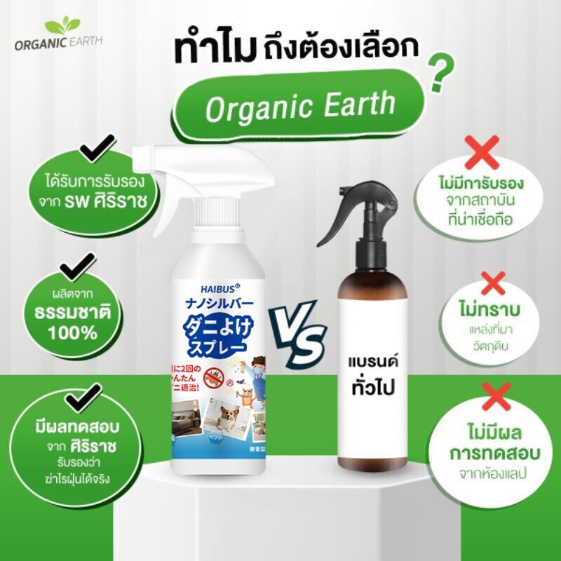 🍃อัตราการกำจัดไรฝุ่น 100%🍃SKy สเปรย์กำจัดไรฝุ่น กำจัดไรฝุ่น สเปรย์ป้องกันไรฝุ่น 500 มล ไม่ระคายเคือง ใช้ได้ทั้งแม่และลูก - รูปที่ 5