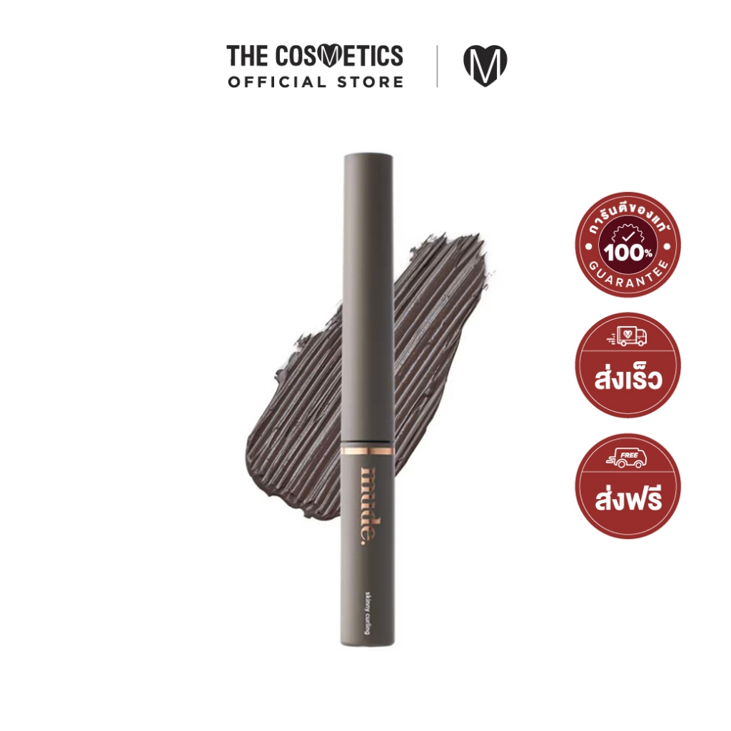 [CLEARANCE] Mude Inspire Skinny Curling Mascara มาสคาร่ากันน้ำ หัวแปรง Ultra slim -เลือกสี