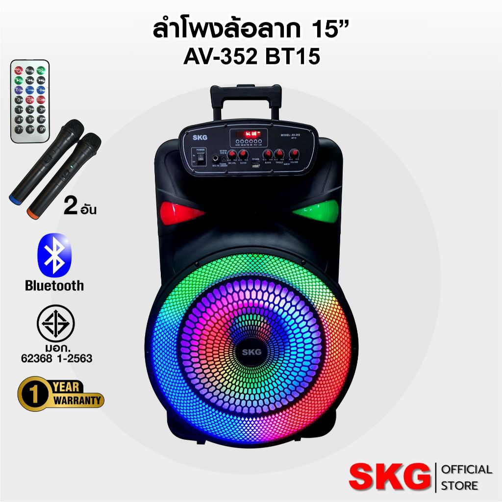 SKG ลำโพงล้อลาก 15 นิ้ว 6000 W ไมค์ลอย=2ตัว ไฟวิบวับ (ปิด-เปิดได้) รุ่น AV-352 BT15 สีดำ