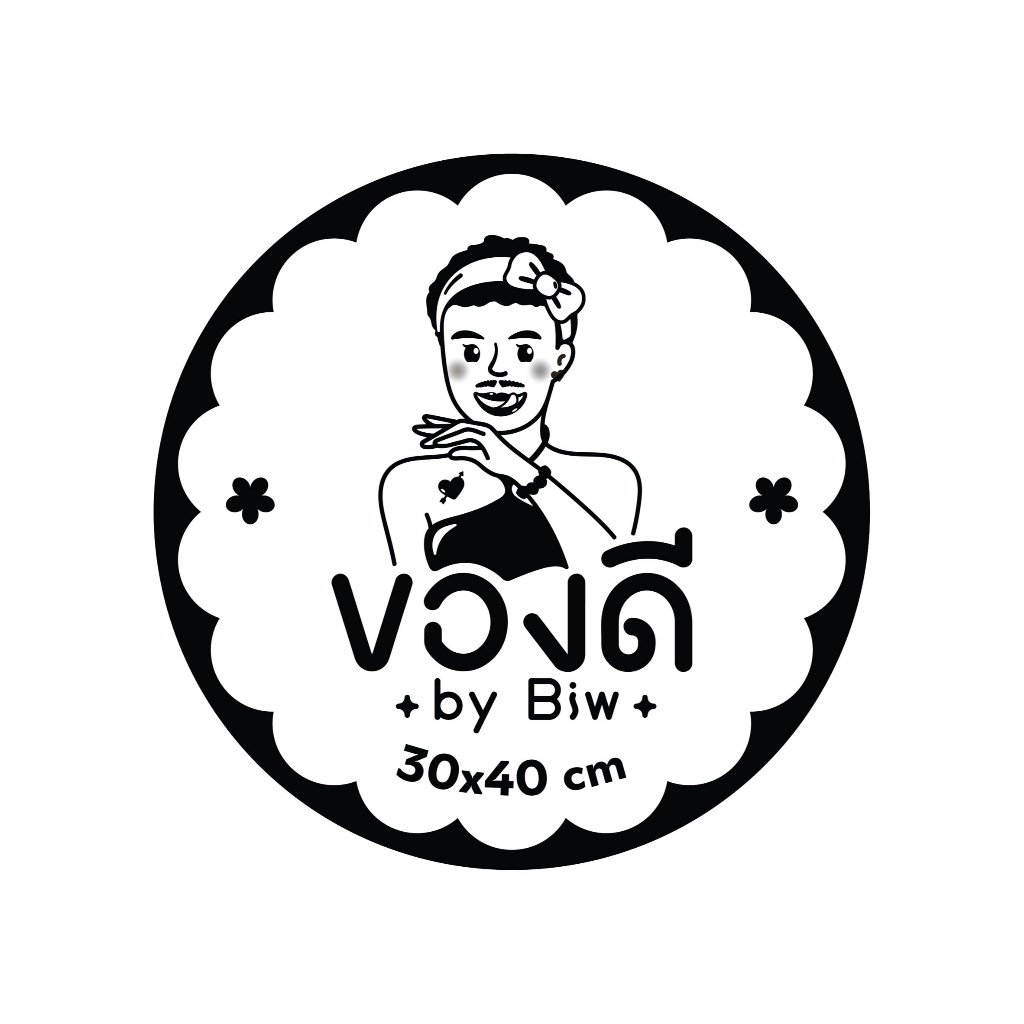 ถุงขยะขนาด30x40ตราของดี