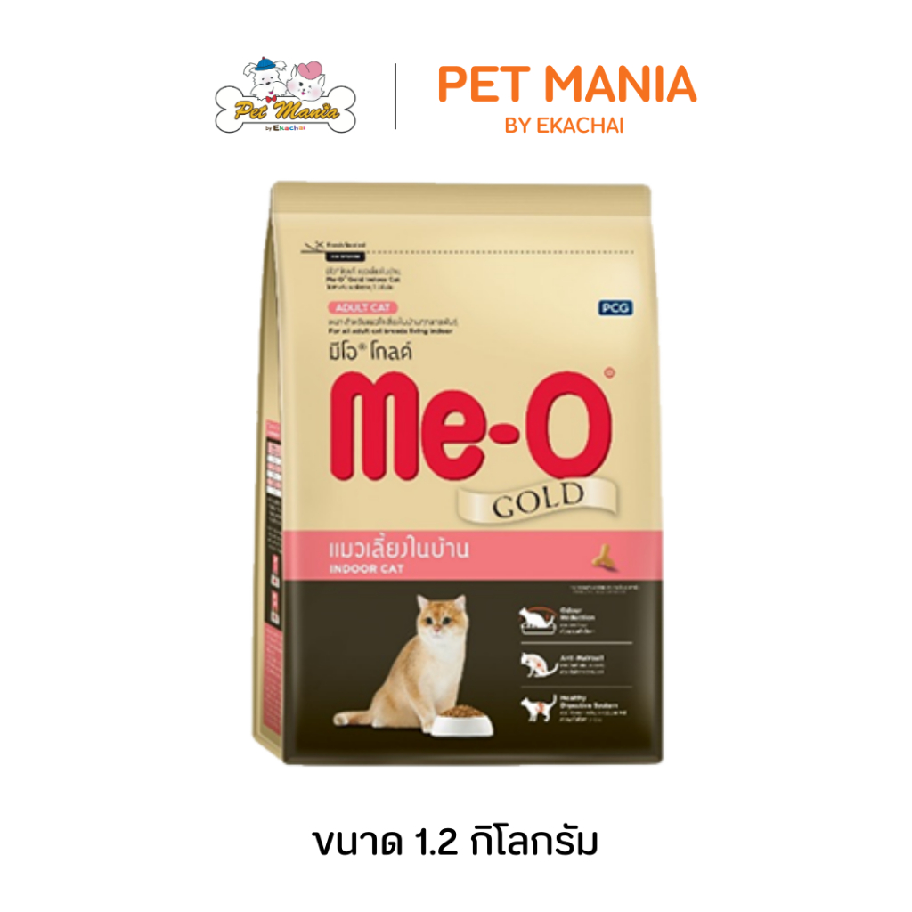 Me-o Gold Indoor Cat 1.2kg. สูตรแมวเลี้ยงในบ้าน