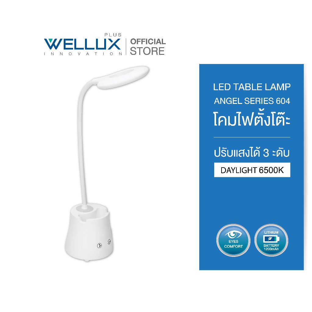 [พรีเมี่ยม] โคมไฟตั้งโต๊ะ 3W ระบบสัมผัส แสงขาว ปรับความสว่างได้ 3 ระดับ LED TABLE LAMP รุ่น TL604