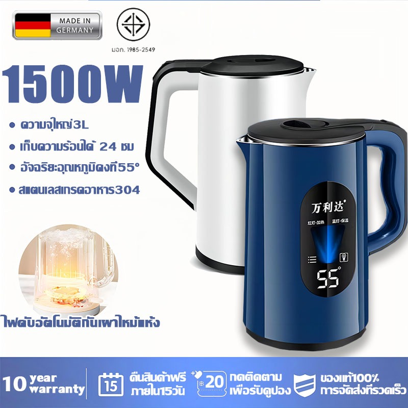 【รับประกัน20ปี】กาต้มน้ำไฟฟ้า กาต้มน้ำร้อน 3L ใช้ในครัวเรือน 304 สแตนเลส ความจุขนาดใหญ่