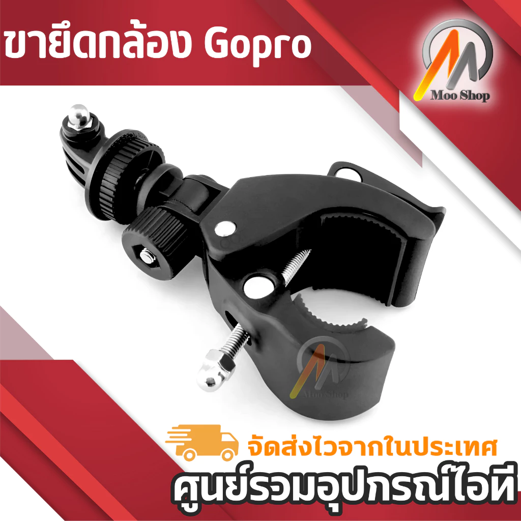 For Gopro ขายึดจักรยานสำหรับกล้อง Gopro/SJCam/Xiaomi Handlebar Camp Lock Stand (สีดำ) thumbnail 3