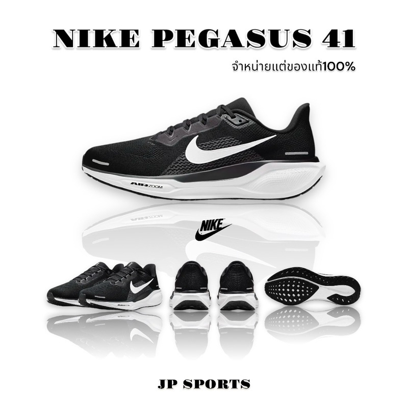 รองเท้า Nike Pegasus 41 “ใหม่ล่าสุด”สินค้าของแท้100%
