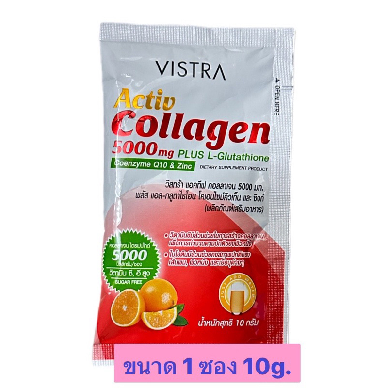 VISTRA ACTIVE COLLAGEN 5000 MG PLUS L-GLUTATHIONE COENZYME Q10 & ZINC (มี 1ซอง / 10กรัม )