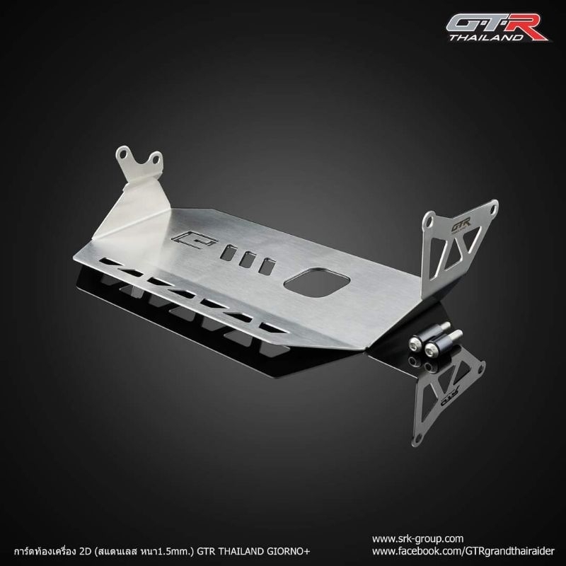 การ์ดท้องเครื่อง 2D สแตนเลส 1.5mm.GTR GIORNO