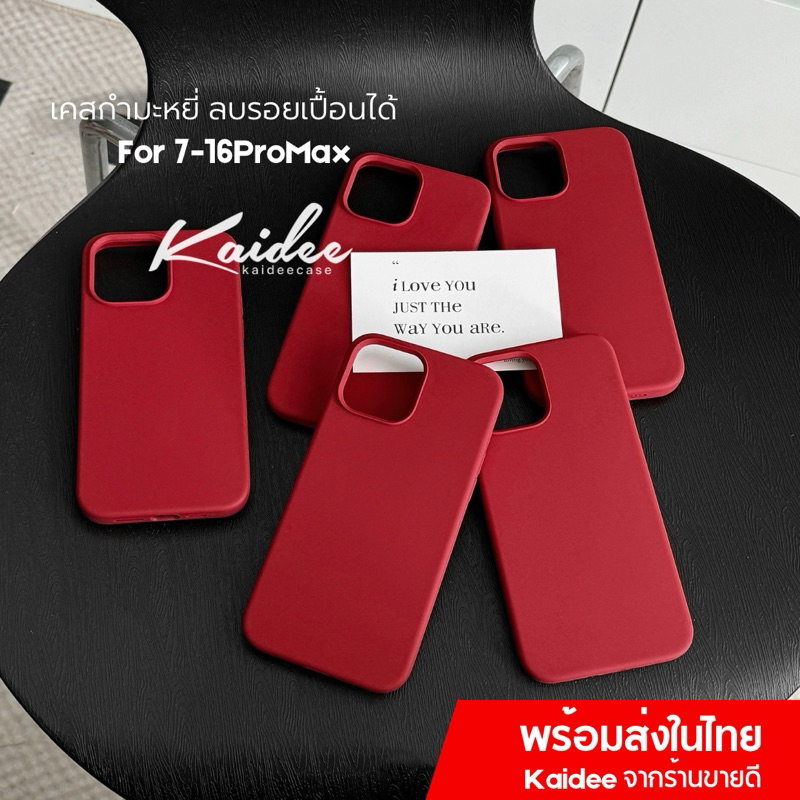 SiliconeCase เคสซิลิโคนกำมะหยี่สีแดงเลือด KD13-ขอบเหลี่ยมเหมาะเคสสำหรับรุ่นไอโฟน7/8Plus-17 17Air 17Pro 17ProMax