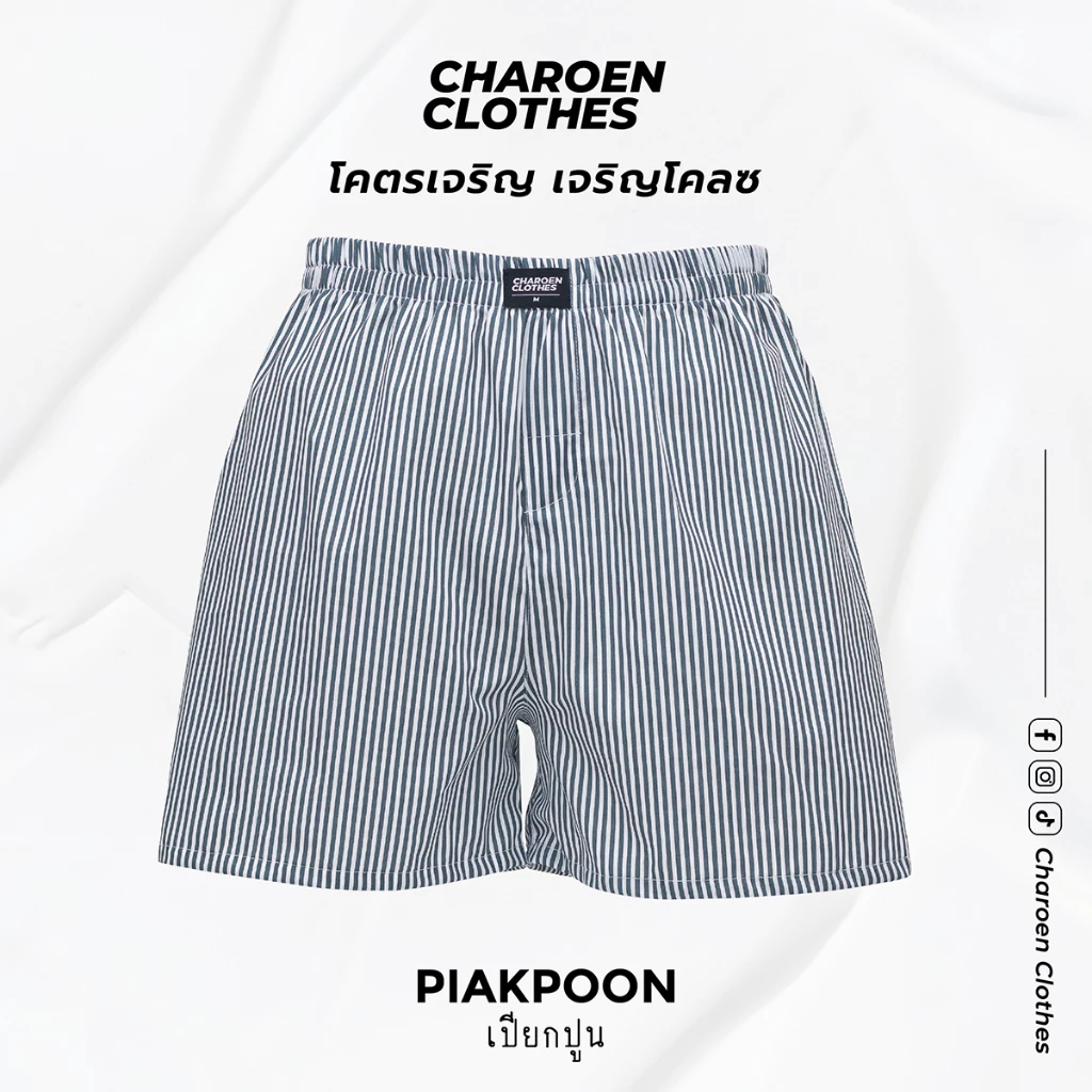 Charoen Clothes : กางเกงบ็อกเซอร์ ลายริ้ว ผ้าเชิ้ต ผ้าดีไม่บางใส่สบาย | สีเทา-ขาว