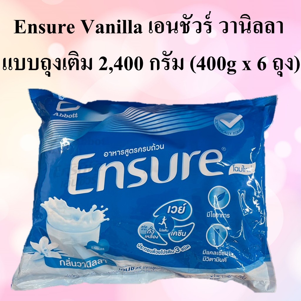 ENSURE  เอนชัวร์ วนิลา ถุงเติม 2,400 กรัม (400กรัมx6ถุง)